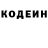 Кодеин напиток Lean (лин) Jeremiah Donaldson