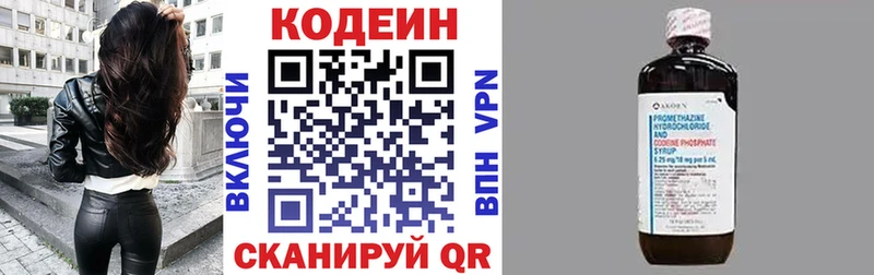 Кодеиновый сироп Lean Purple Drank  Купить где  Малоярославец 