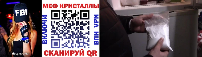 Мефедрон кристаллы Малоярославец