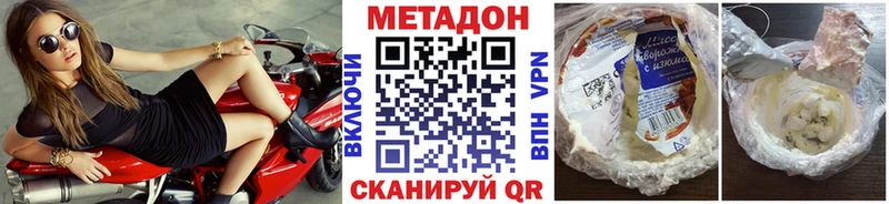Метадон кристалл Малоярославец